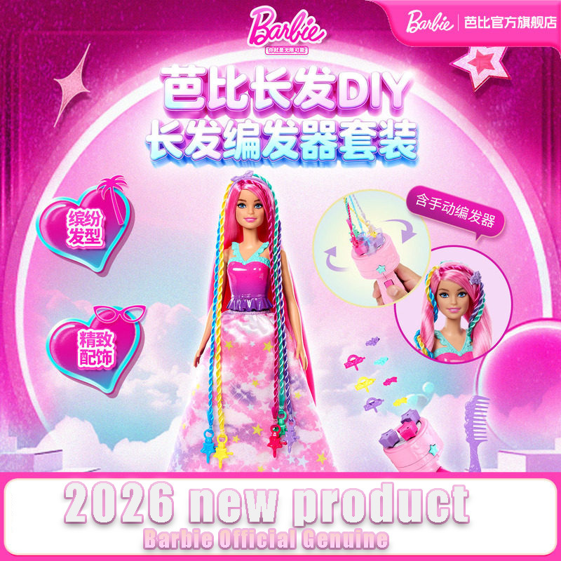Set di Bambole Barbie Ufficial - Mattel Toy Barbie recensione e prezzo